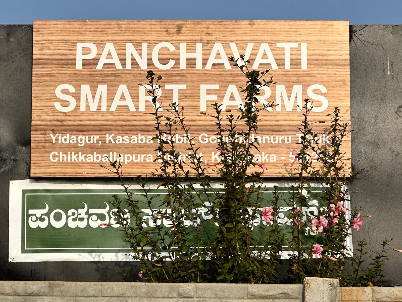 Panchavati Smart Farms